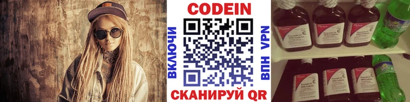 KRAKEN ТОР  Кувандык  Codein напиток Lean (лин) 