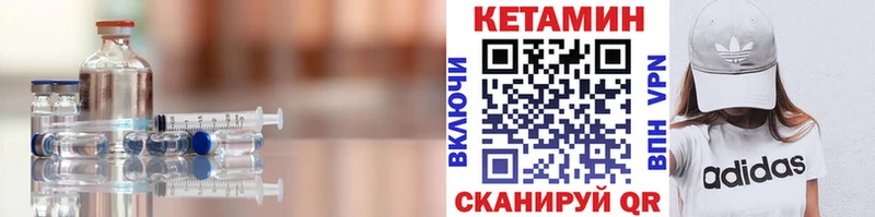 Кетамин VHQ  как найти закладки  Кувандык 