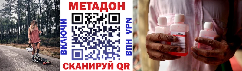 МЕТАДОН VHQ  наркошоп  Кувандык 